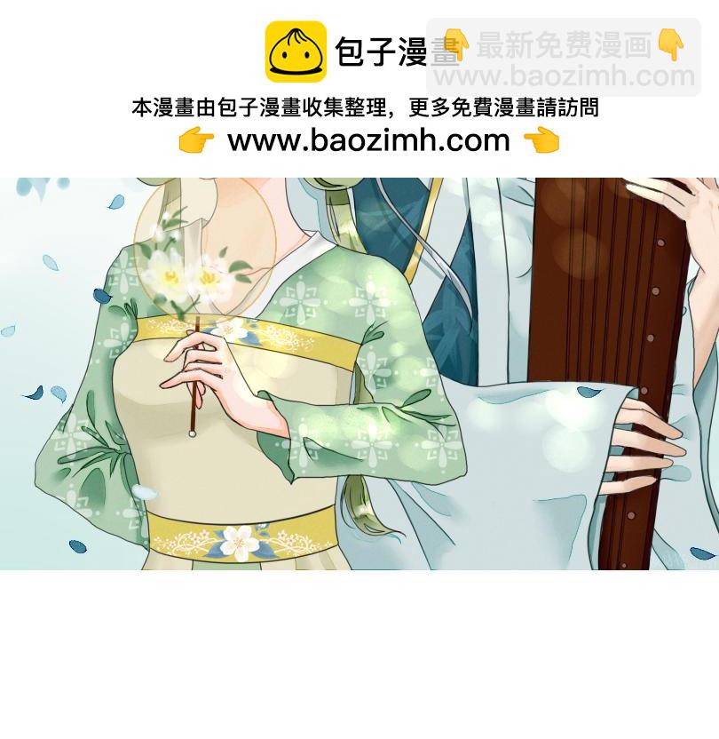 《或有琴声》第十话 错过 第2页