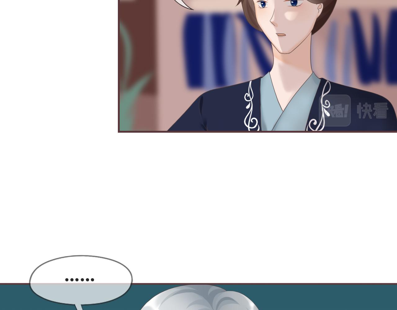 《或有琴声》第十话 错过 第30页