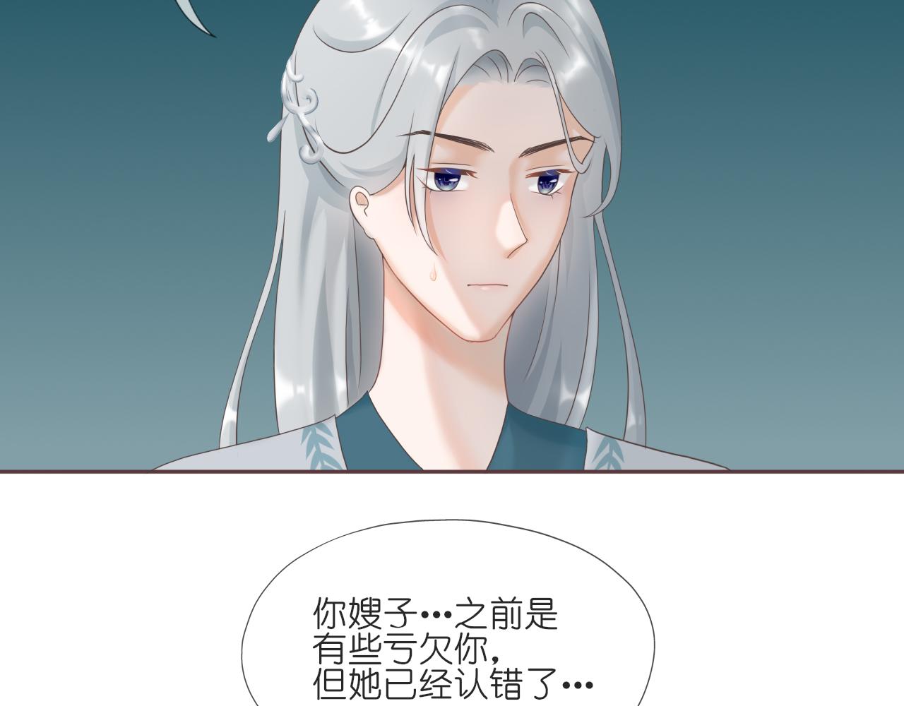 《或有琴声》第十话 错过 第31页