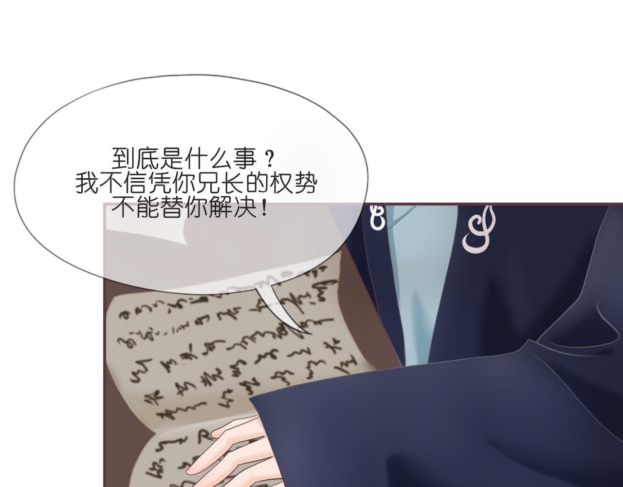 《或有琴声》第十话 错过 第34页