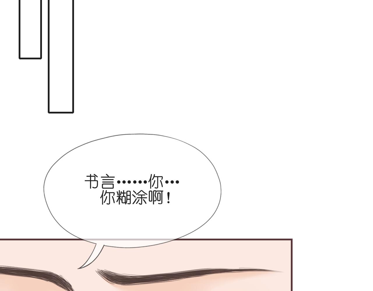 《或有琴声》第十话 错过 第37页