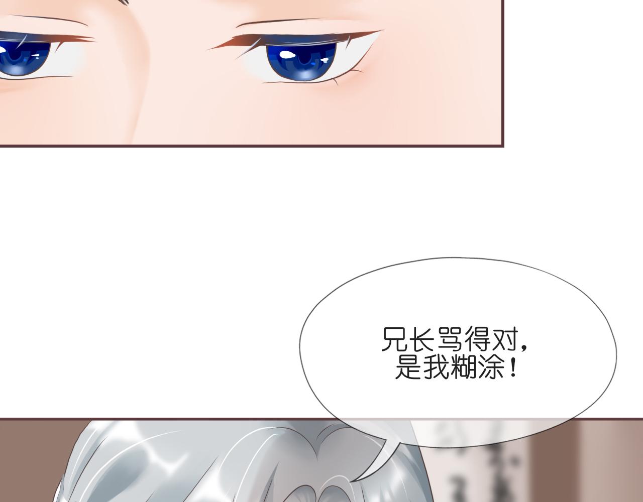 《或有琴声》第十话 错过 第38页