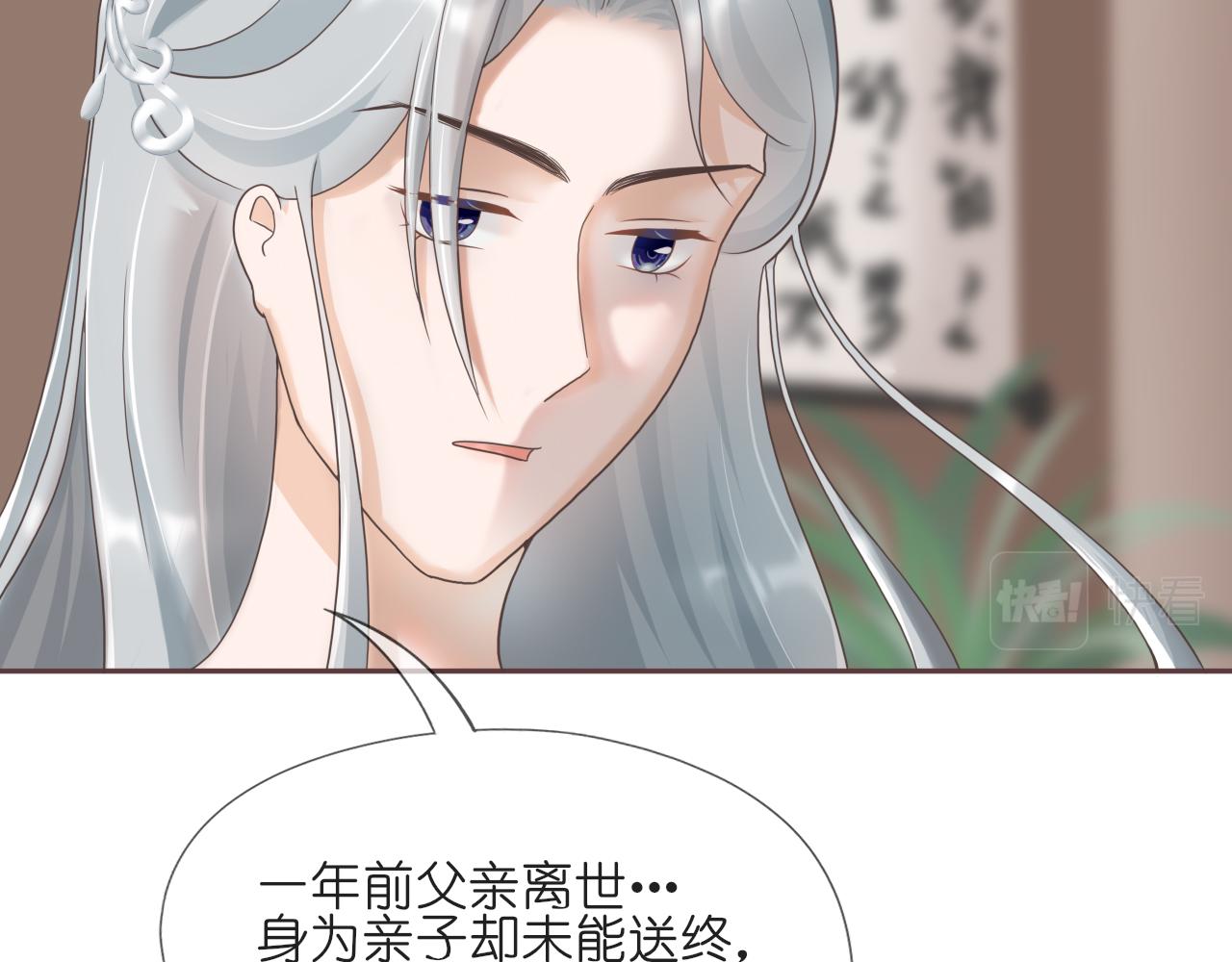 《或有琴声》第十话 错过 第39页