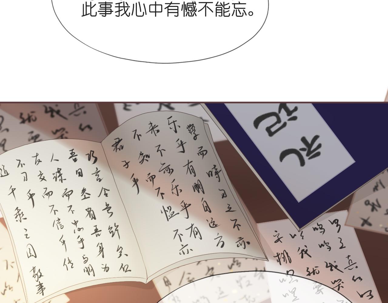 《或有琴声》第十话 错过 第40页