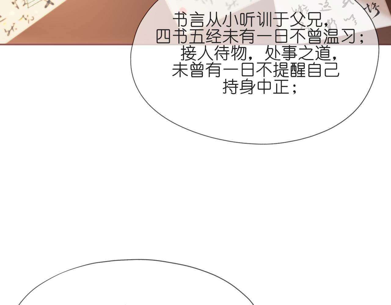 《或有琴声》第十话 错过 第41页