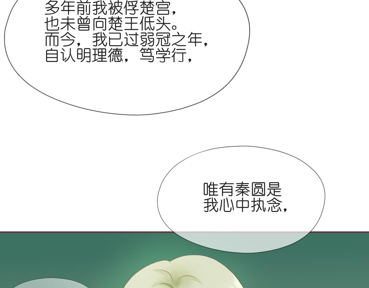 《或有琴声》第十话 错过 第42页