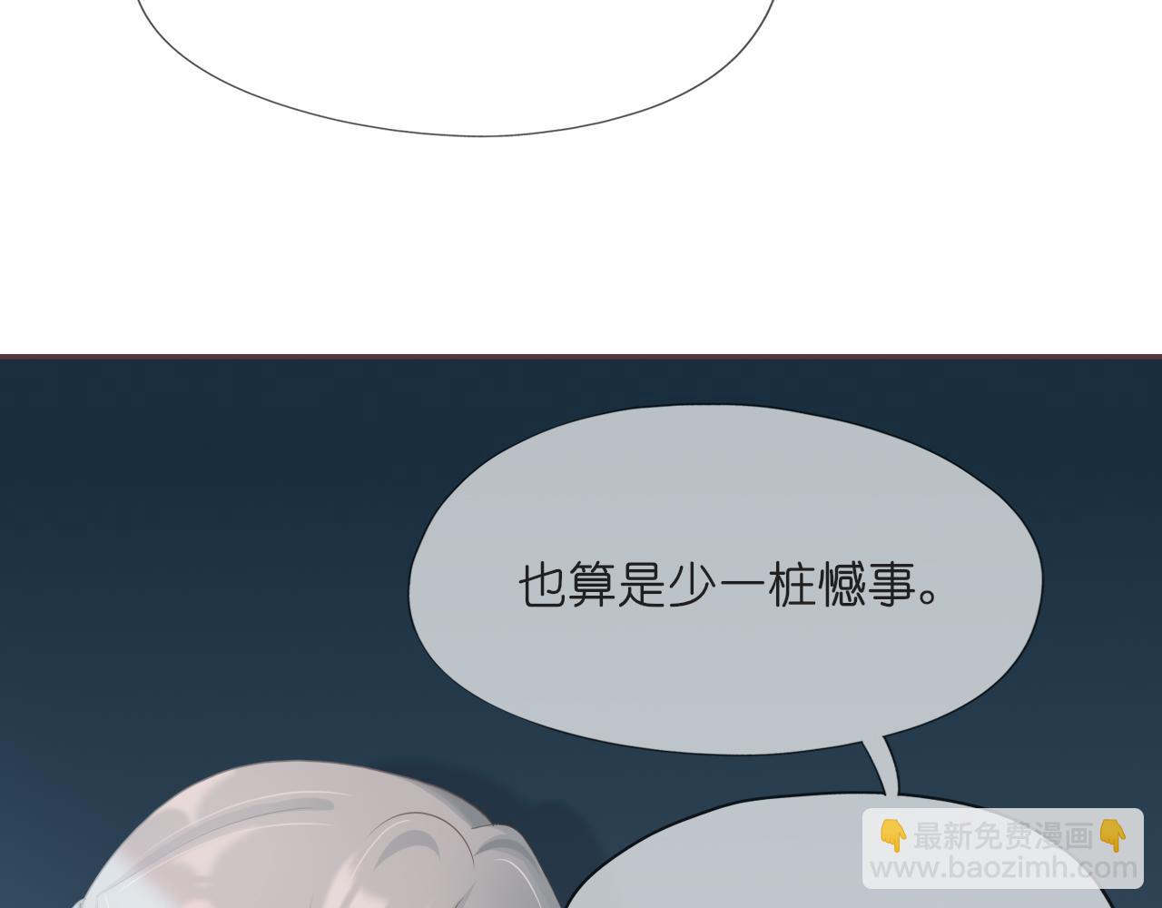 《或有琴声》第十话 错过 第44页