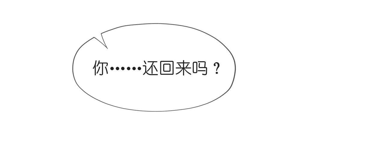 《或有琴声》第十话 错过 第47页