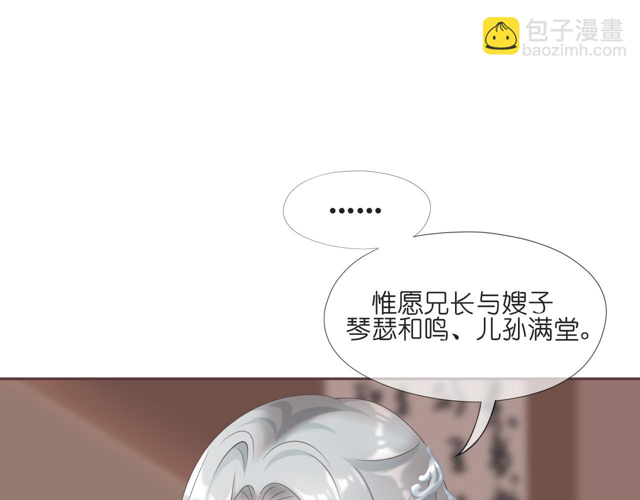 《或有琴声》第十话 错过 第48页