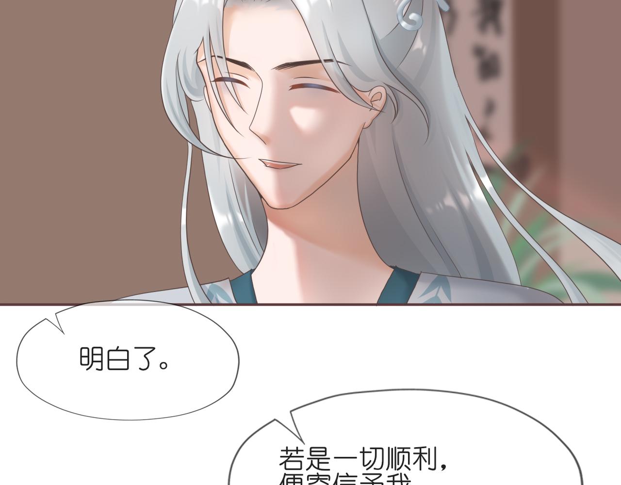 《或有琴声》第十话 错过 第49页