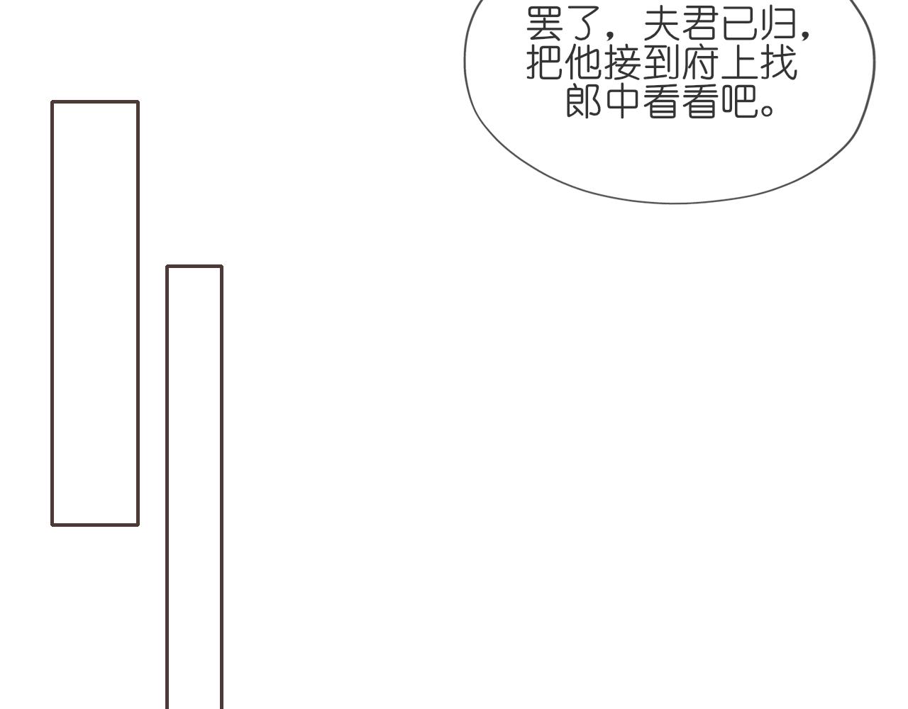 《或有琴声》第十话 错过 第9页