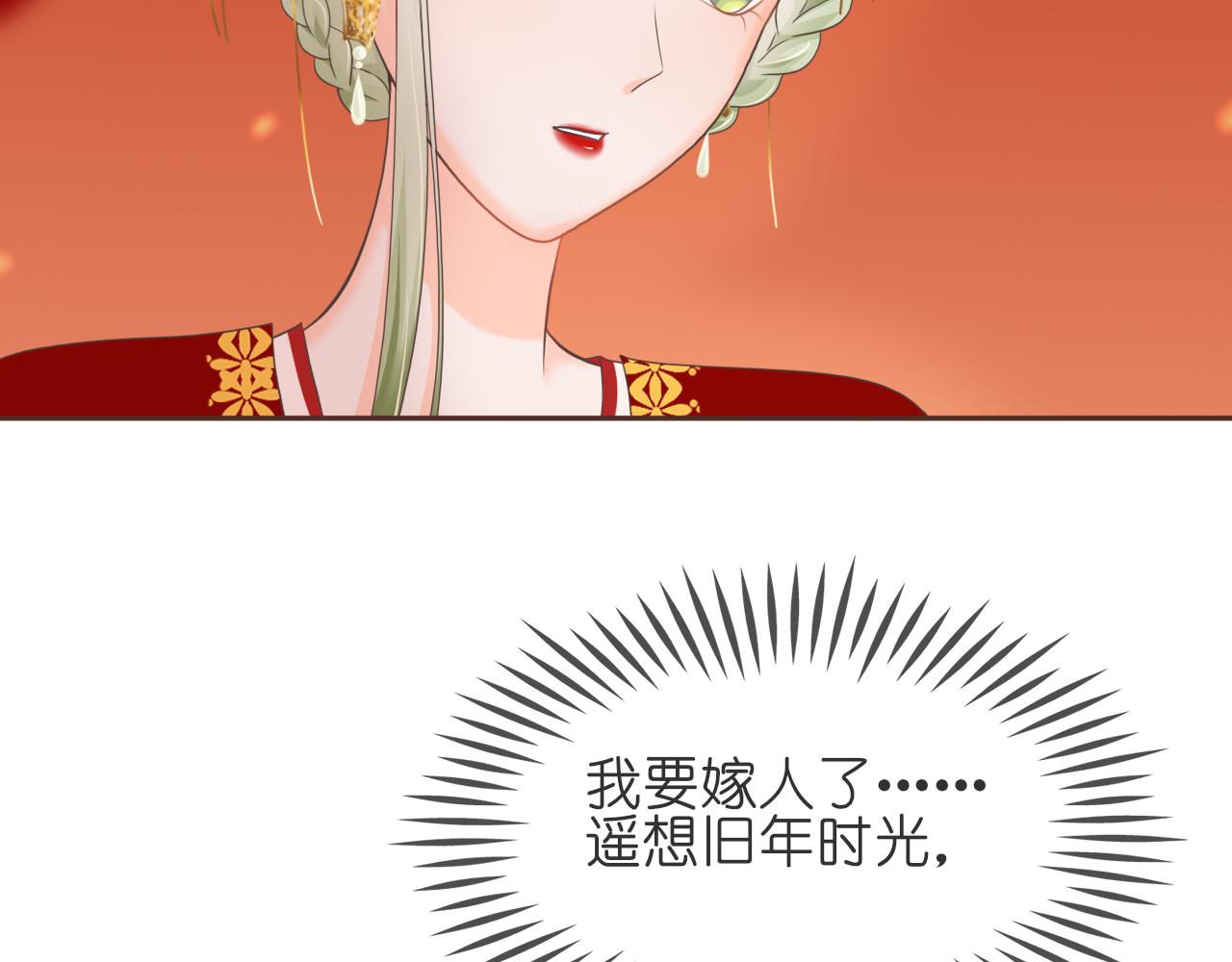 《或有琴声》第十一话 或有琴声 第11页