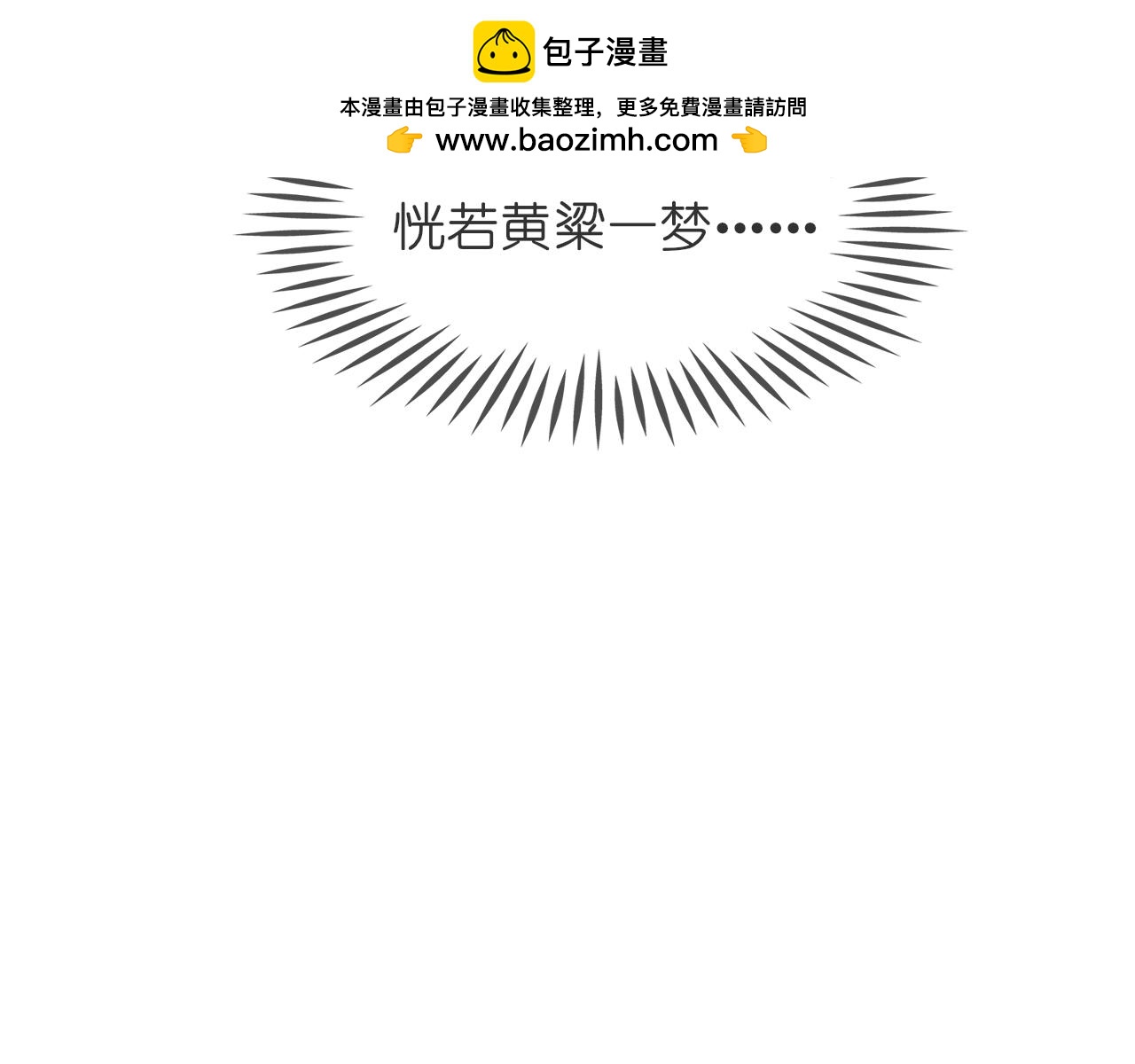 《或有琴声》第十一话 或有琴声 第14页