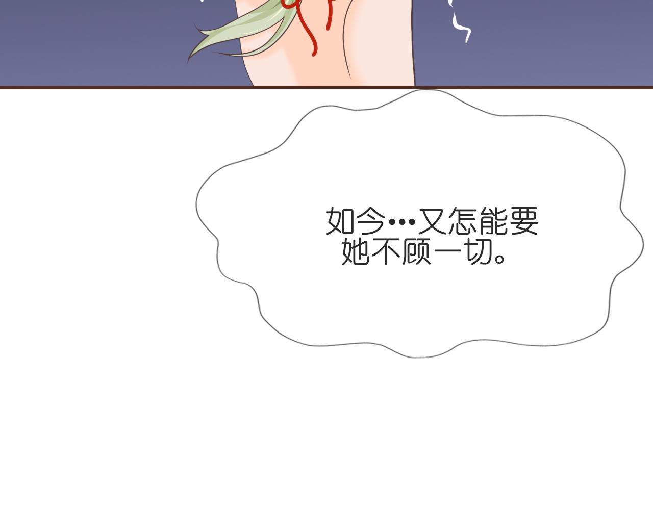 《或有琴声》第十一话 或有琴声 第25页