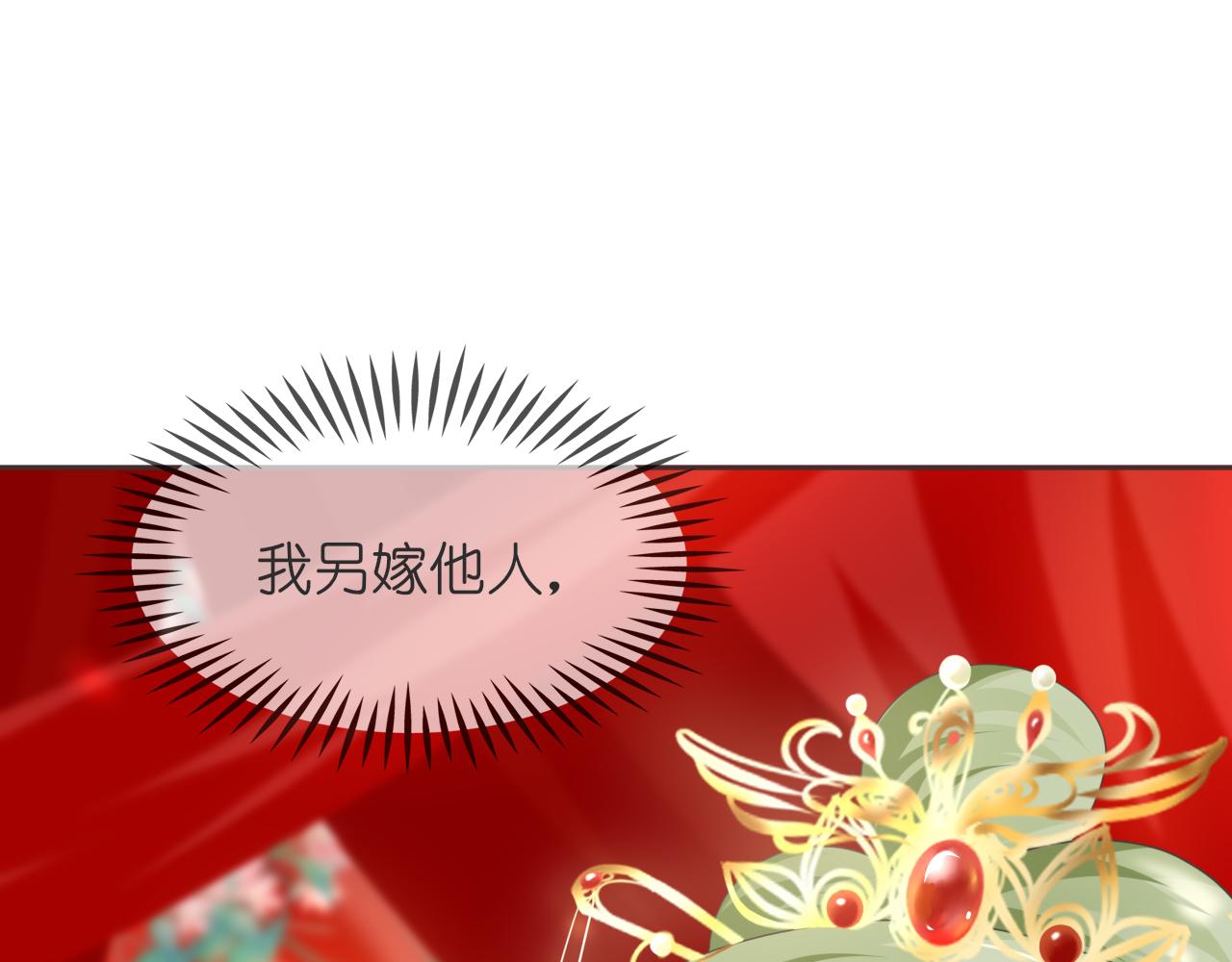 《或有琴声》第十一话 或有琴声 第26页