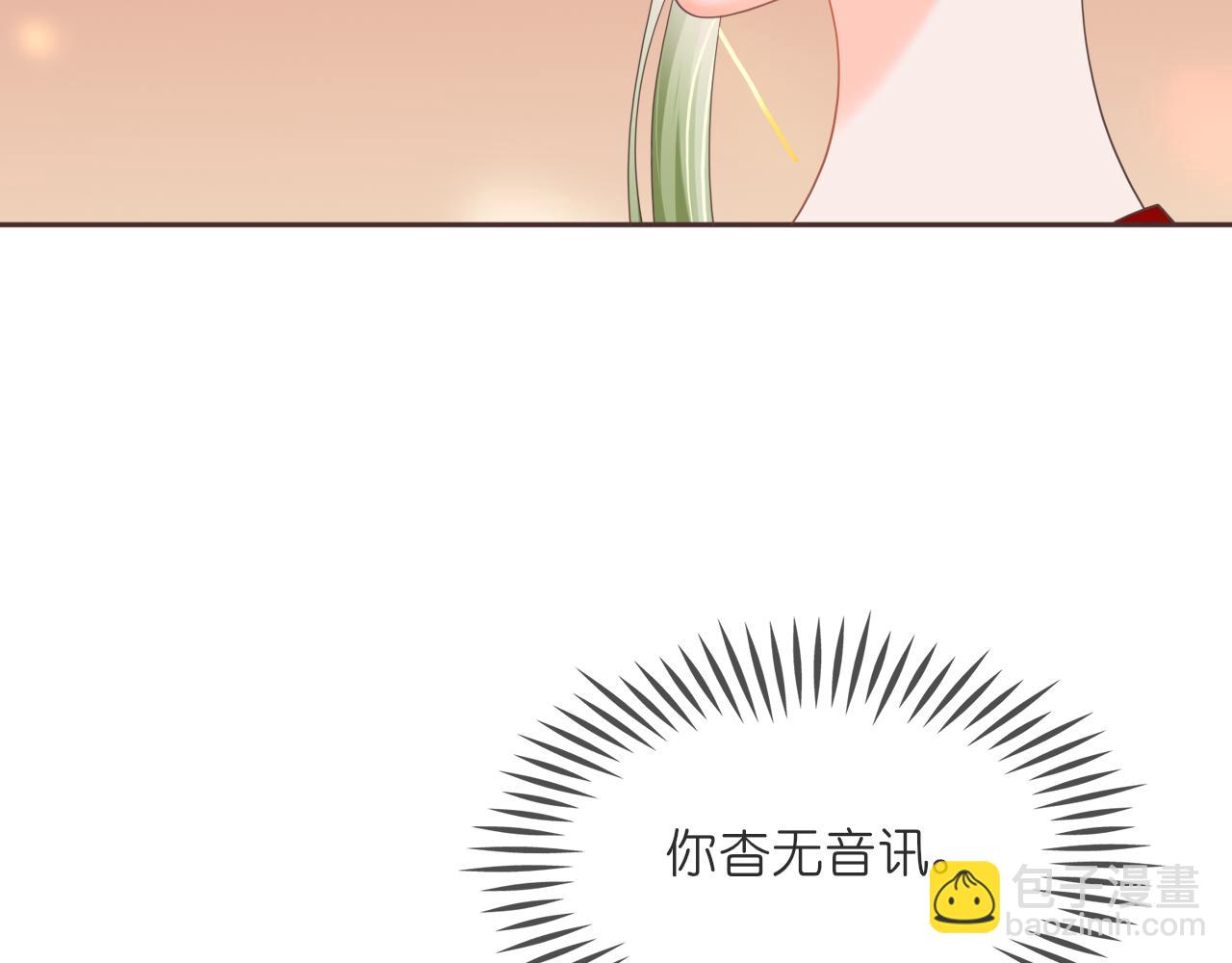 《或有琴声》第十一话 或有琴声 第28页