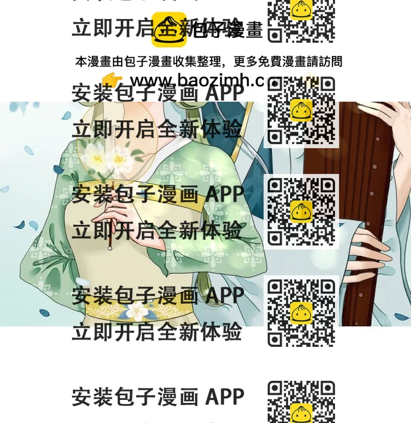 《或有琴声》第十一话 或有琴声 第2页