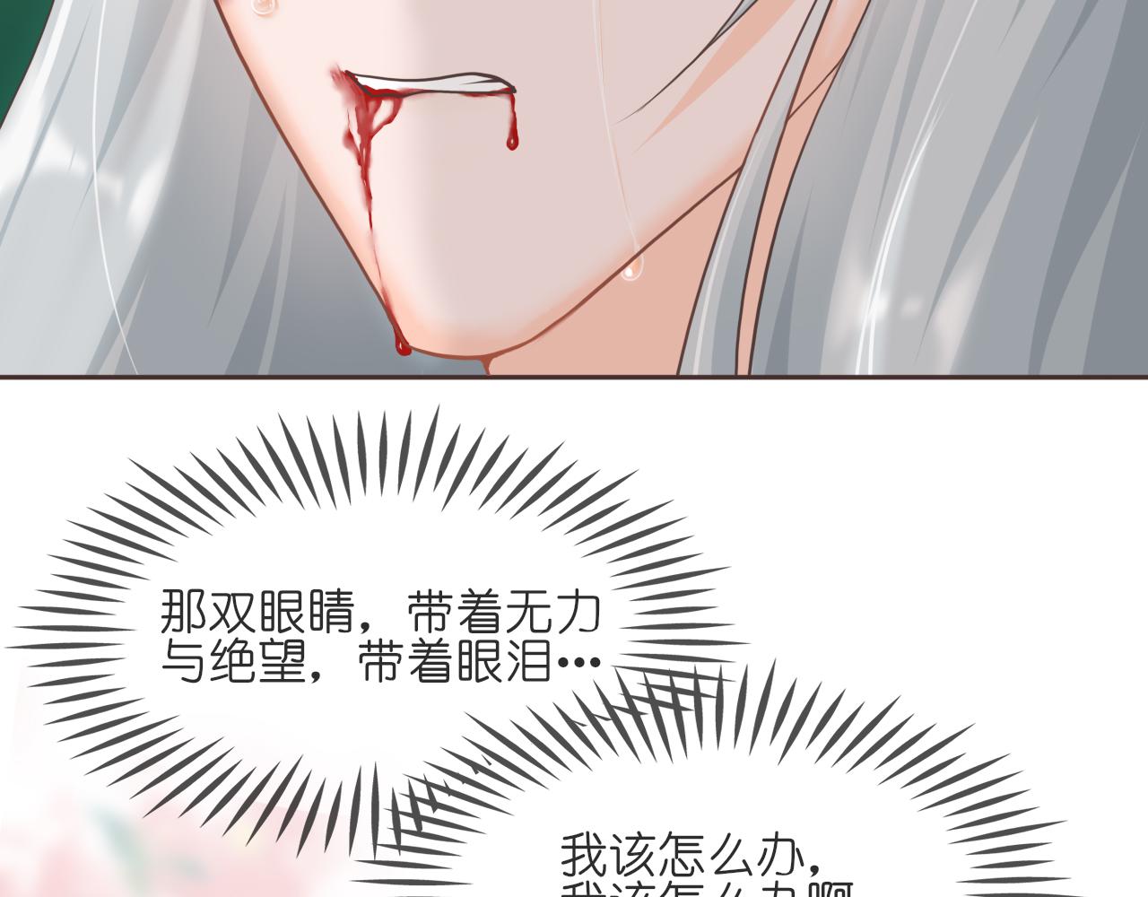 《或有琴声》第十一话 或有琴声 第32页
