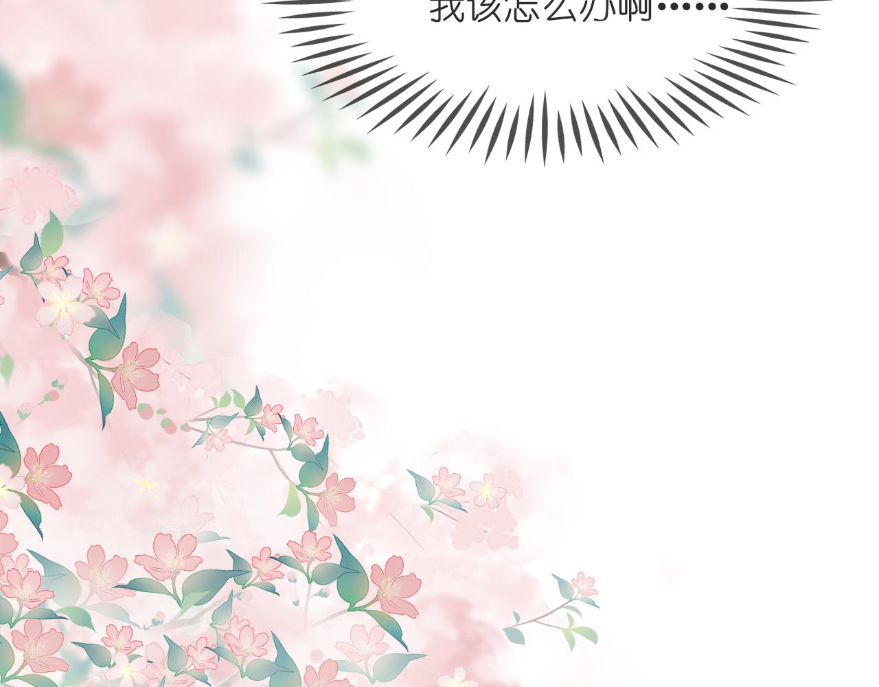 《或有琴声》第十一话 或有琴声 第33页
