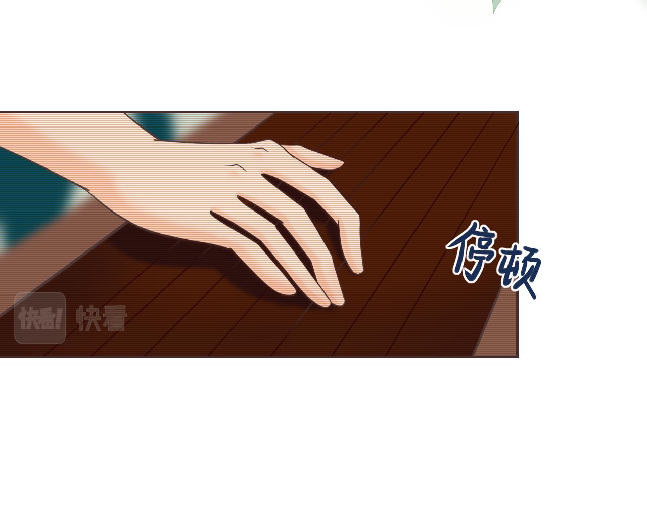 《或有琴声》第十一话 或有琴声 第36页
