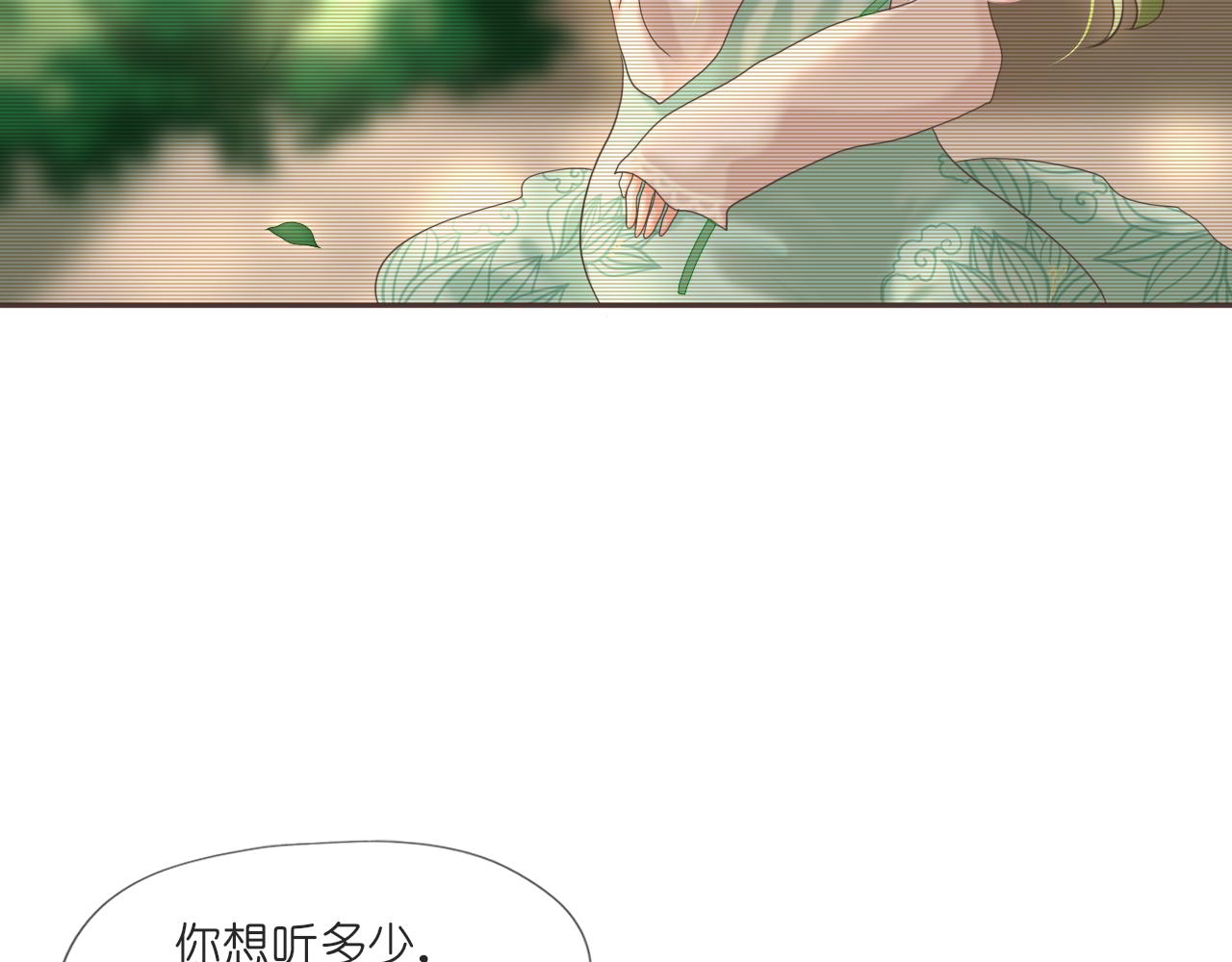 《或有琴声》第十一话 或有琴声 第41页