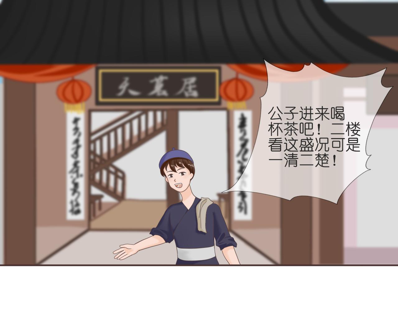 《或有琴声》第十一话 或有琴声 第46页