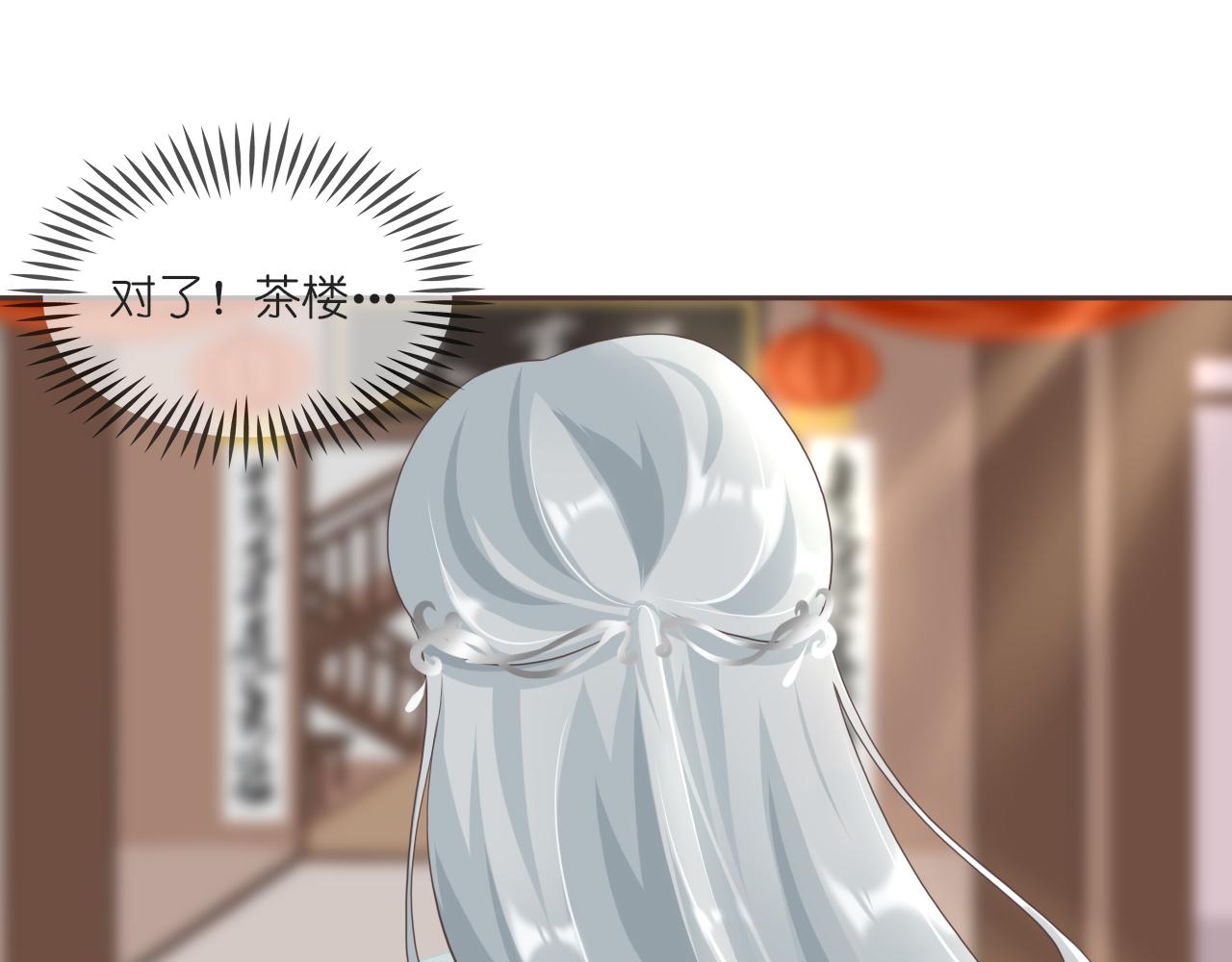 《或有琴声》第十一话 或有琴声 第47页