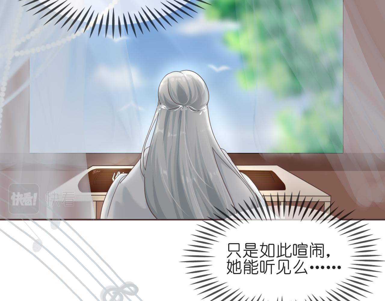 《或有琴声》第十一话 或有琴声 第49页