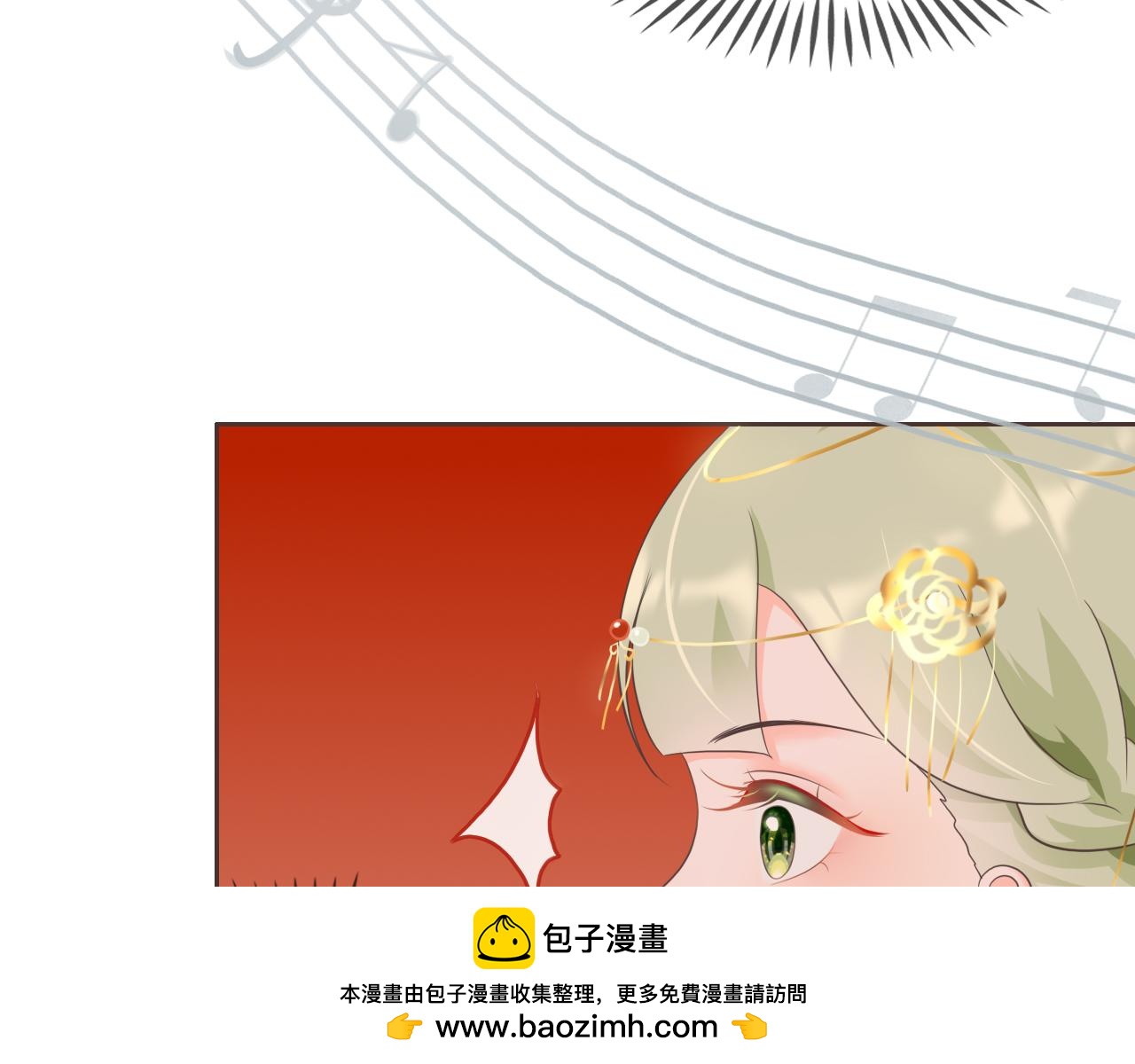 《或有琴声》第十一话 或有琴声 第50页