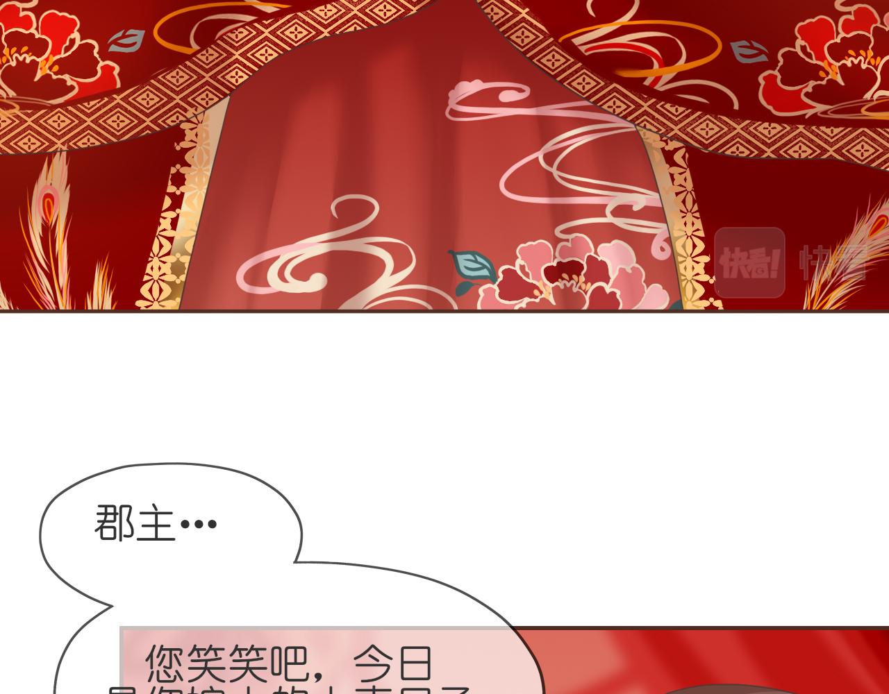 《或有琴声》第十一话 或有琴声 第8页