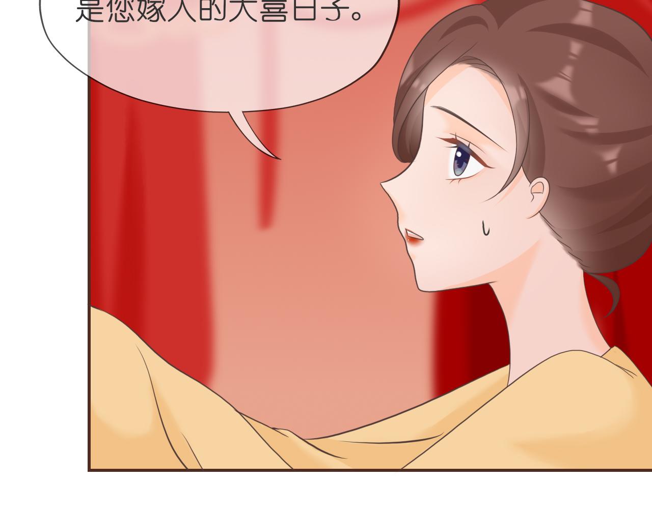 《或有琴声》第十一话 或有琴声 第9页