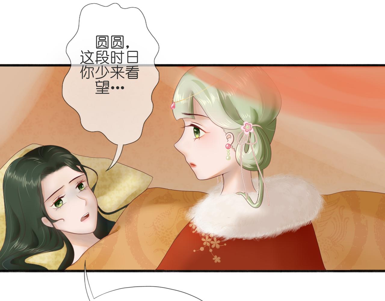 《或有琴声》第八话 无书 第10页