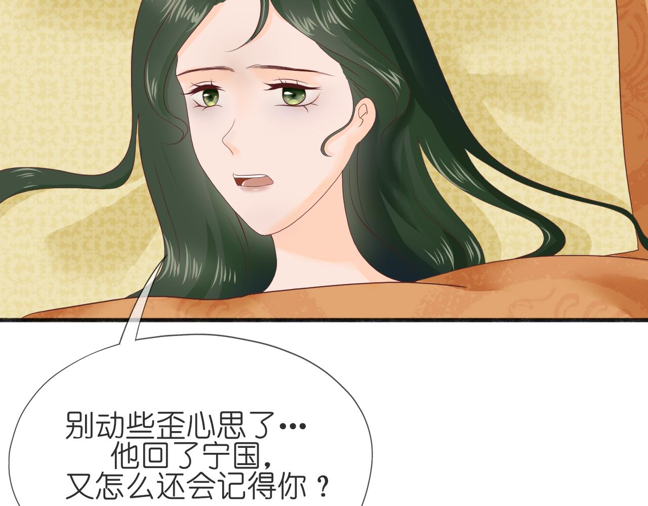《或有琴声》第八话 无书 第13页