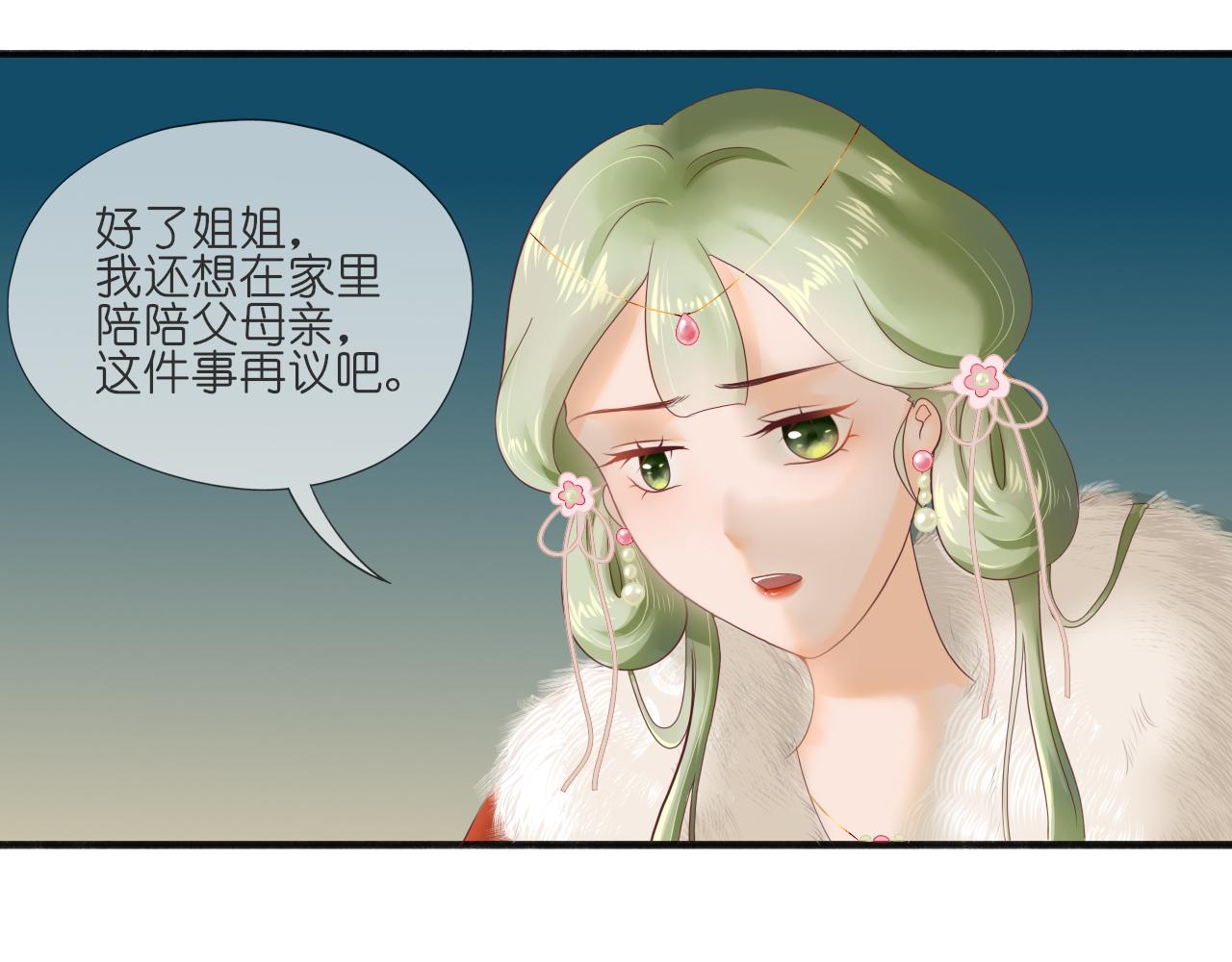 《或有琴声》第八话 无书 第15页