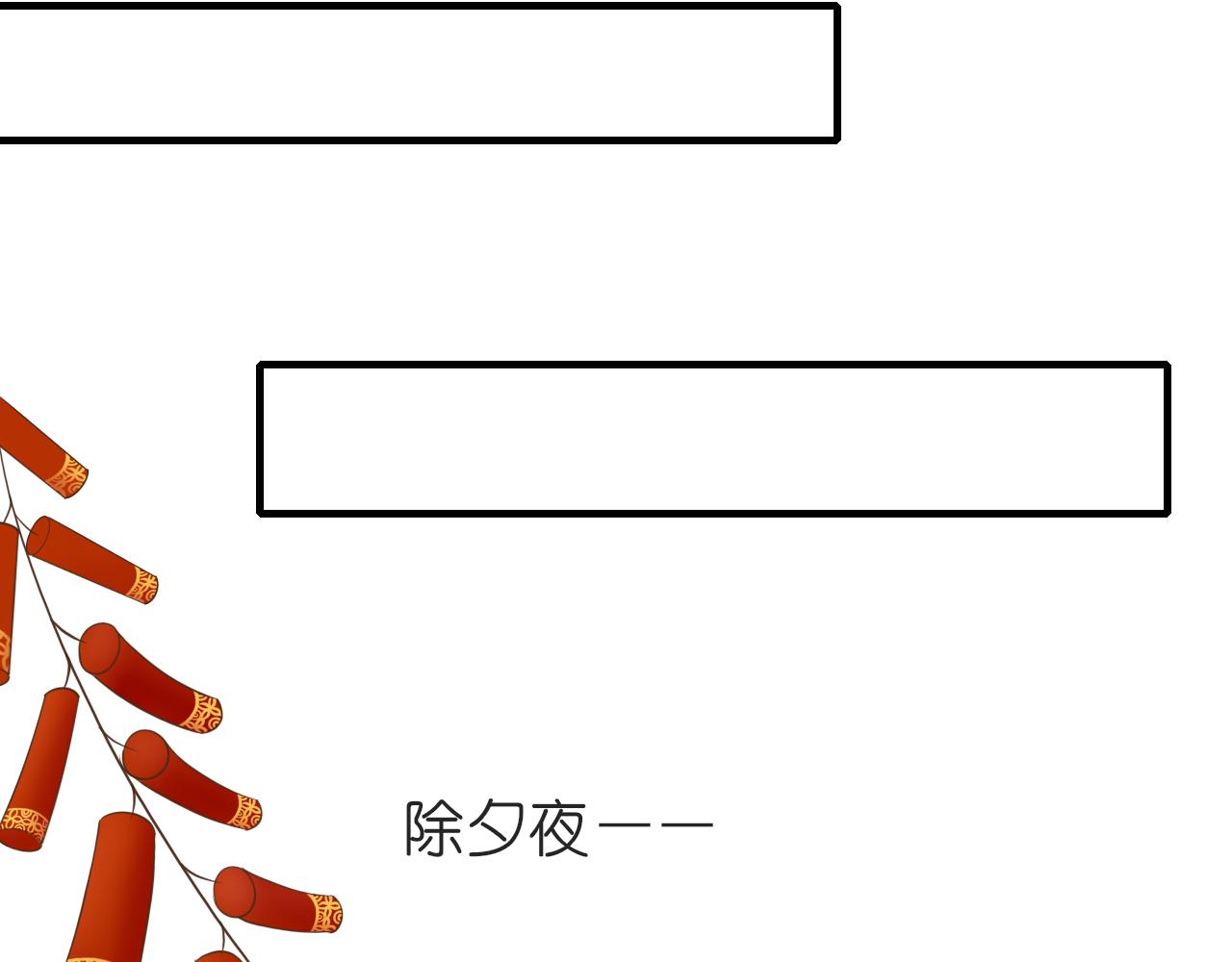 《或有琴声》第八话 无书 第18页