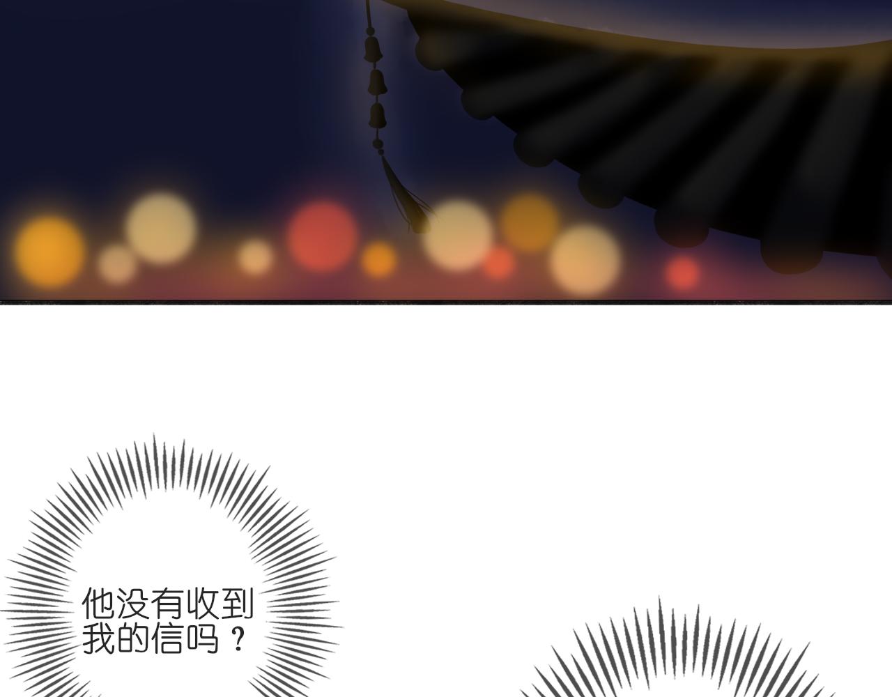 《或有琴声》第八话 无书 第23页