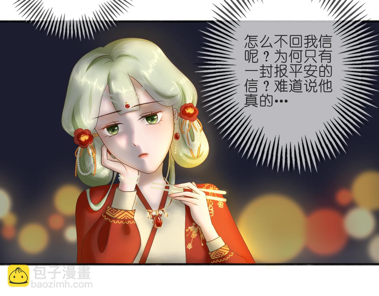《或有琴声》第八话 无书 第24页