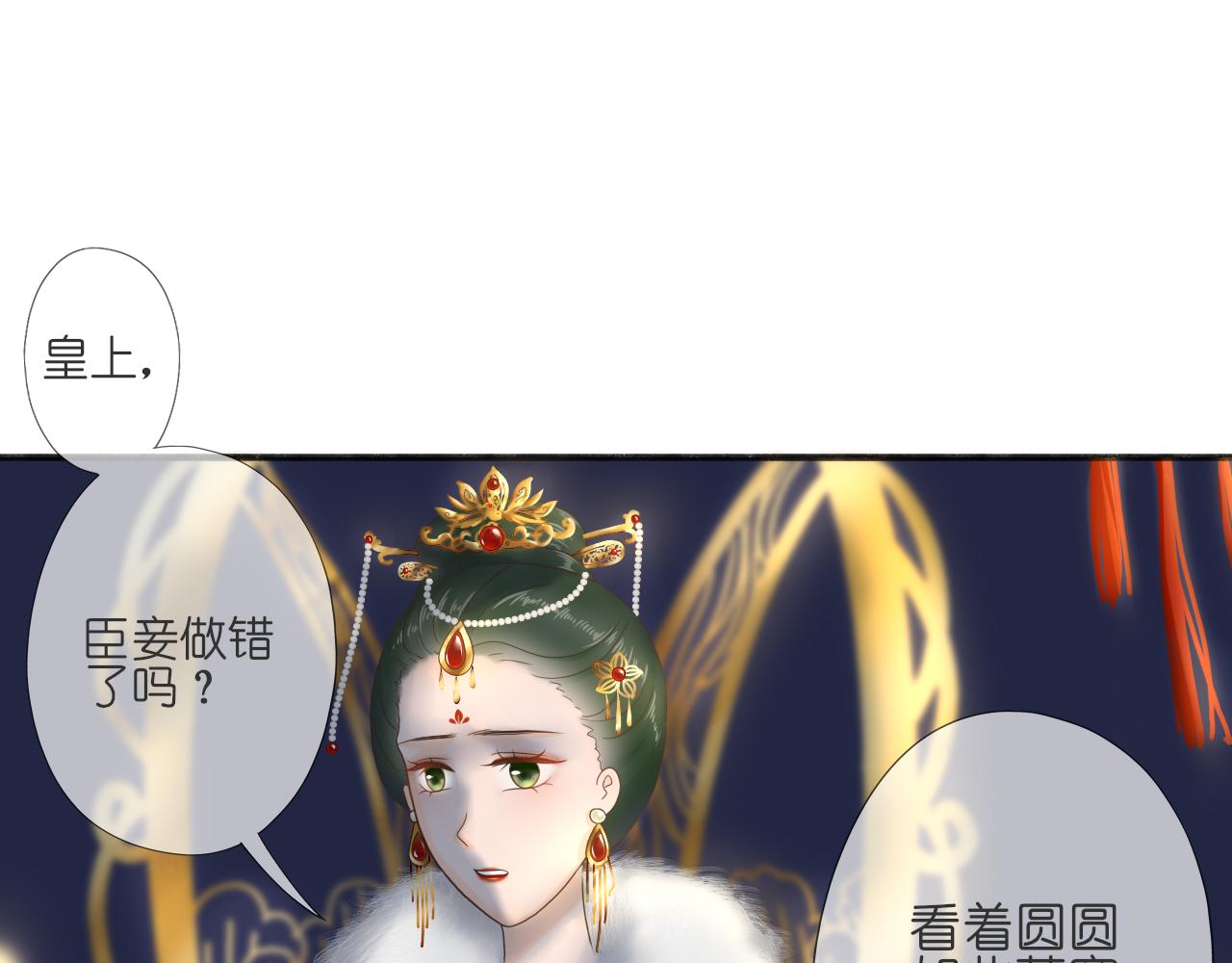 《或有琴声》第八话 无书 第26页