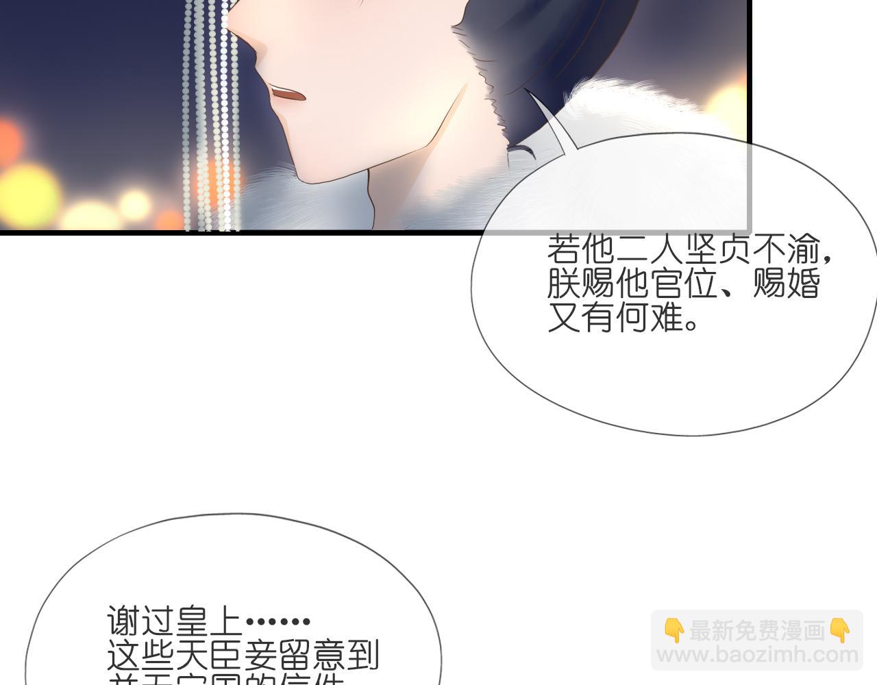 《或有琴声》第八话 无书 第28页
