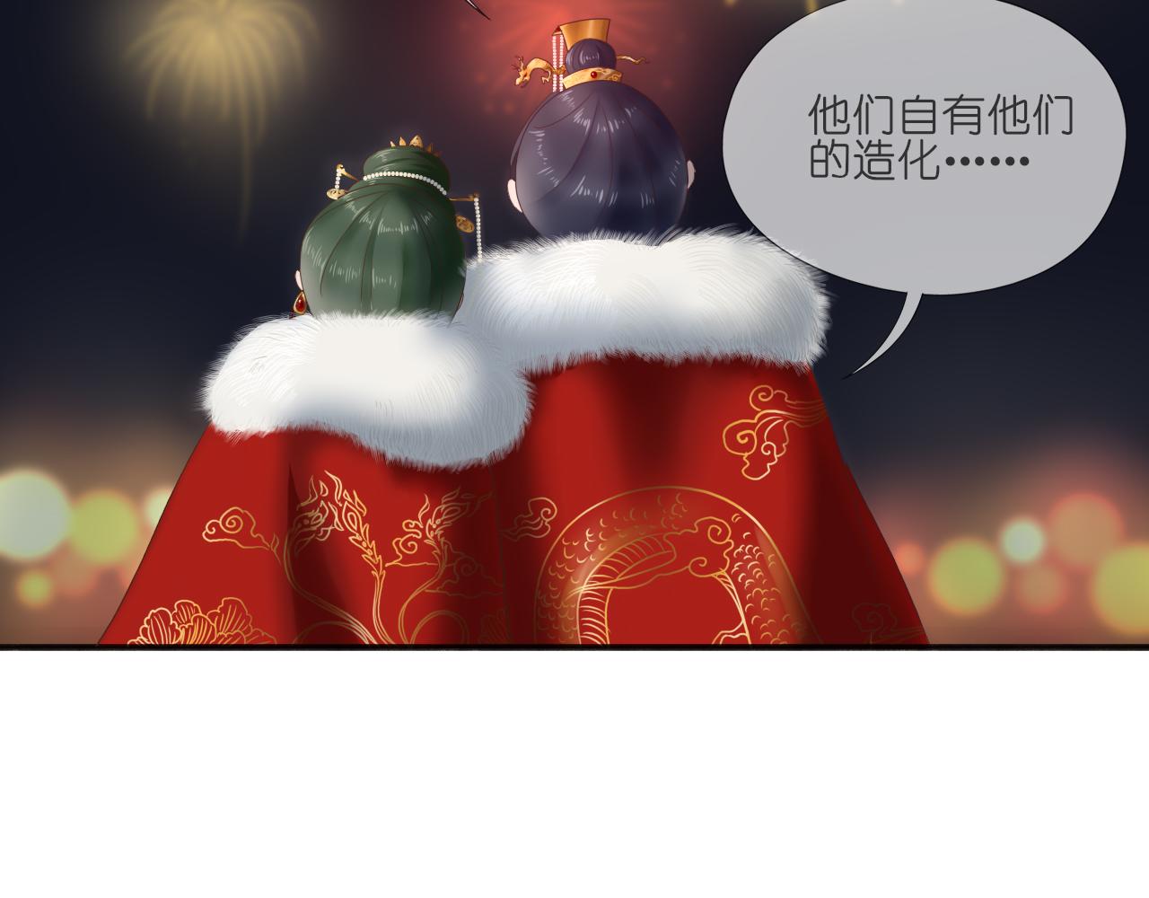 《或有琴声》第八话 无书 第31页