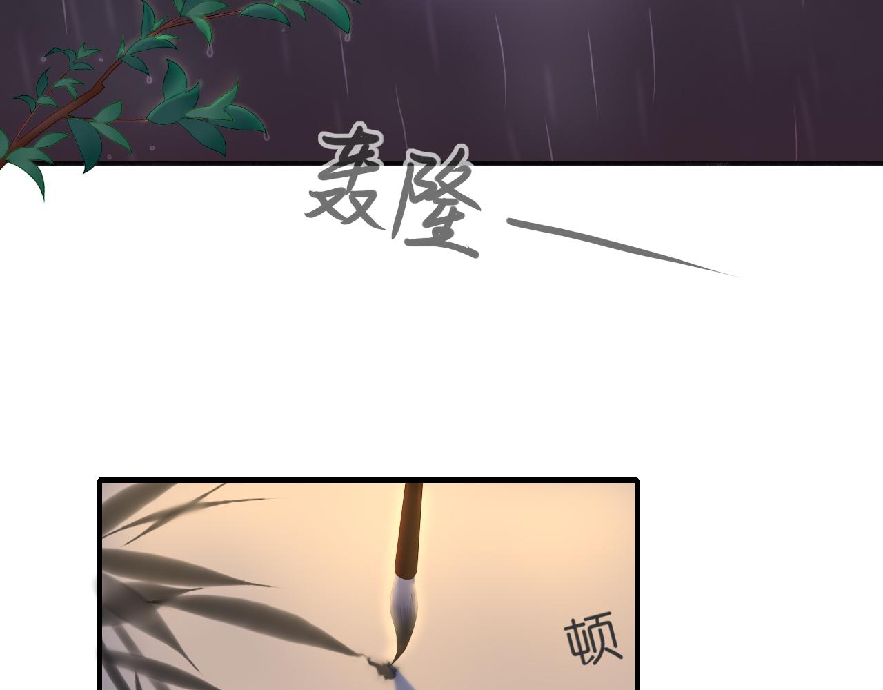 《或有琴声》第八话 无书 第36页