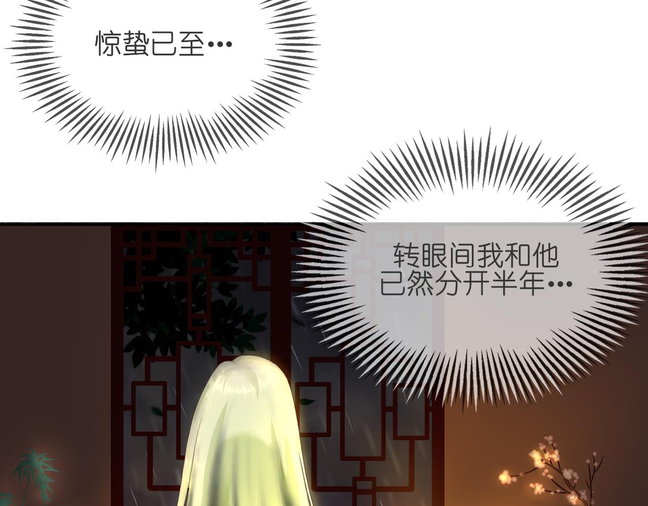 《或有琴声》第八话 无书 第38页
