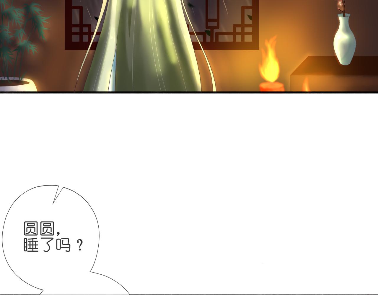 《或有琴声》第八话 无书 第39页