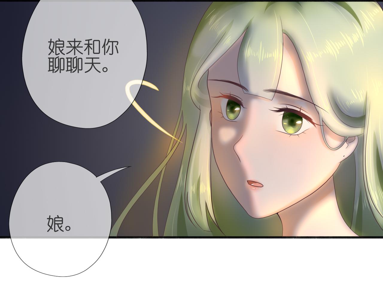《或有琴声》第八话 无书 第40页