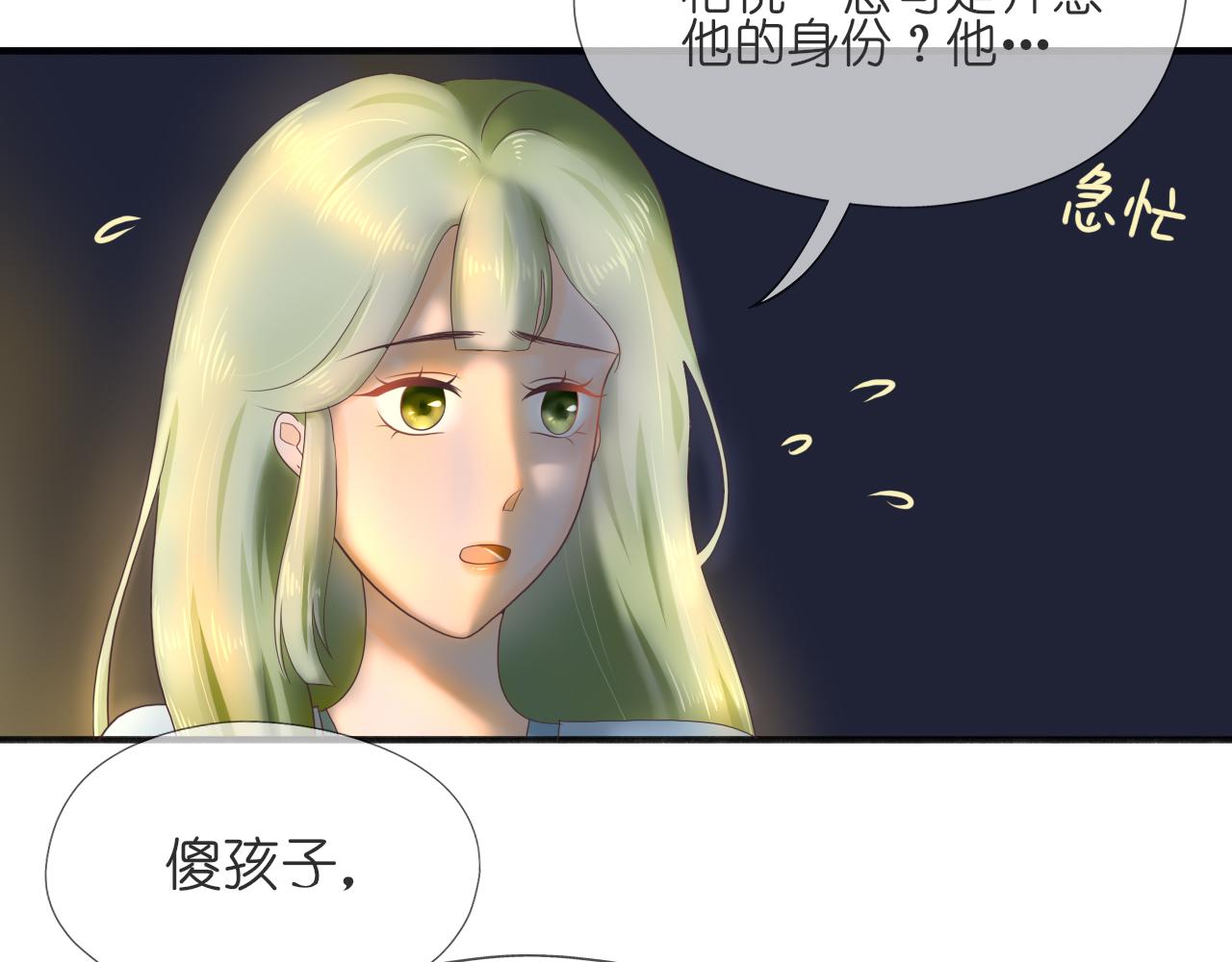《或有琴声》第八话 无书 第44页