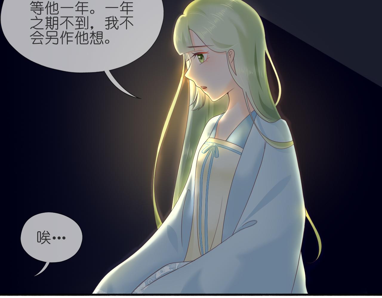 《或有琴声》第八话 无书 第47页