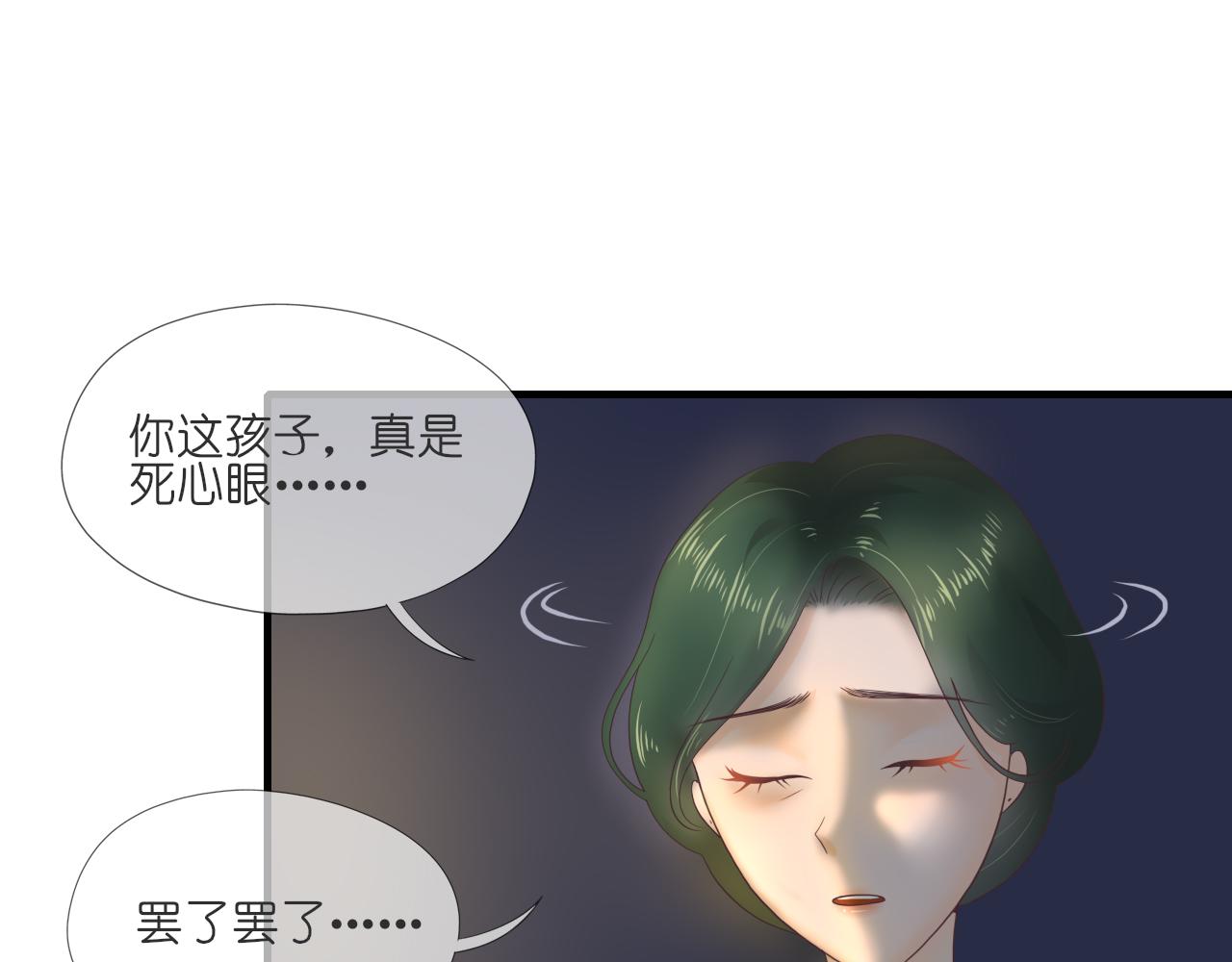 《或有琴声》第八话 无书 第48页