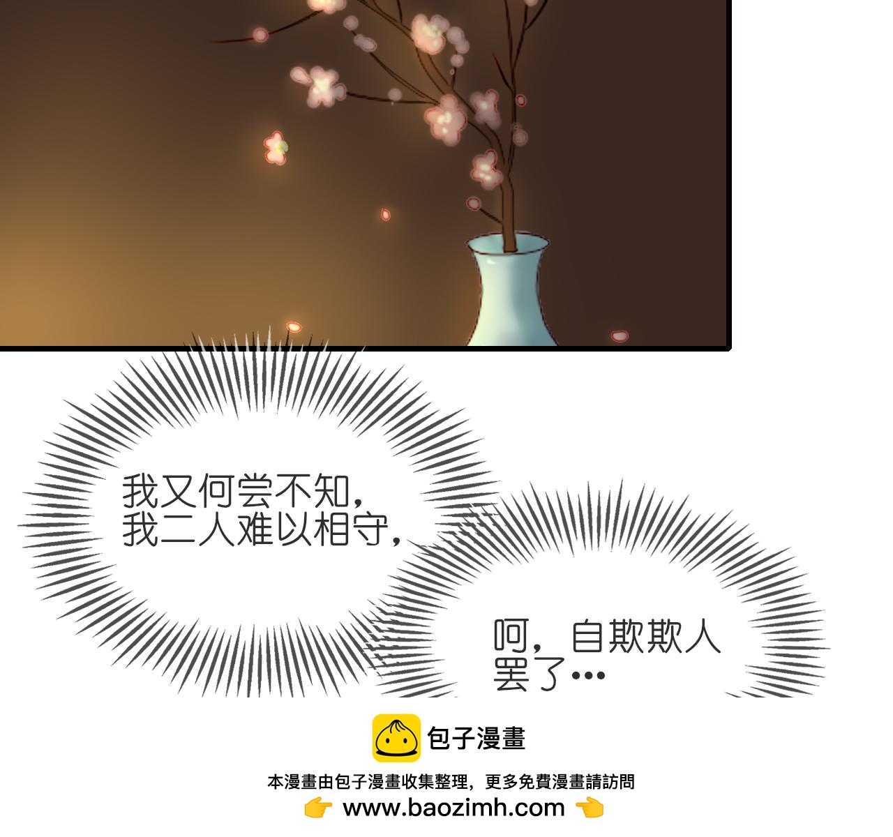 《或有琴声》第八话 无书 第50页
