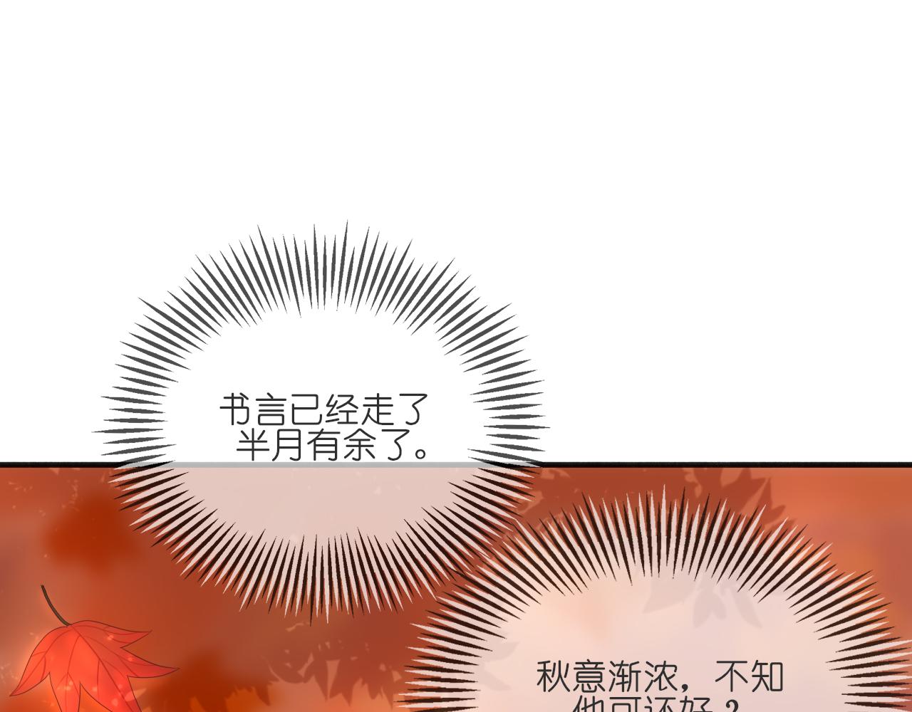 《或有琴声》第八话 无书 第6页