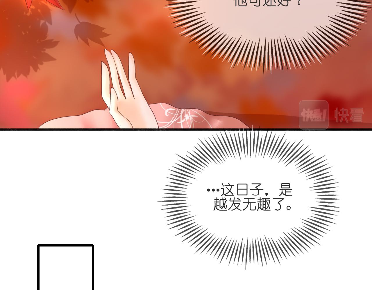 《或有琴声》第八话 无书 第7页
